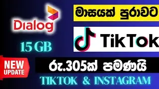 Dialog Tiktok Package New price 😱 | free data Sinhala | 