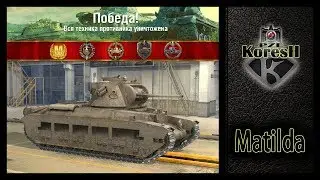 Koresh_ [-PZE-] - Мастер на Matilda