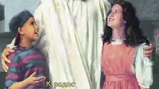 Анжелика Вишня и её дети - Город Небесный (+ текст)