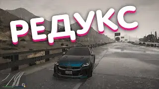 КАК УСТАНОВИТЬ РЕДУКС НА GTA 5 RP?