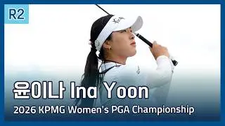 윤이나 Ina Yoon | 2026 KPMG Women's PGA Championship 2라운드 하이라이트