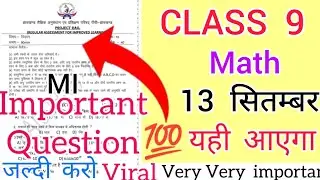 Jac Board | Class 9 Most important Question For Project rail Weekly Test in jac Board Class 9 math