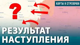 Летнее наступление России — успешная операция? Цена непрерывных атак для российской армии