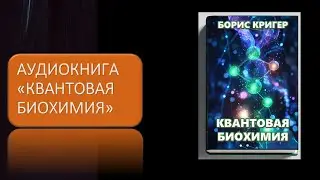 Аудиокнига 