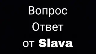 Почти Вопрос-Ответ