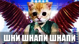 Sni Sna Snappy - Rammstein Song (Mashup)