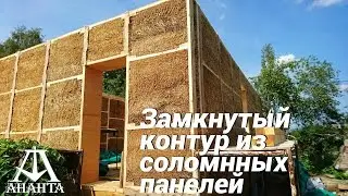 Стены дома за 4 дня!