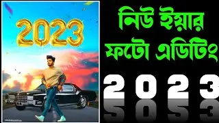 Happy New year 2023 photo Editing ||happy new year photo editing tutorial 2023one click photoediting