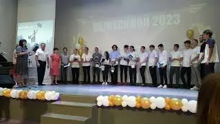 30 июня 2023 г.