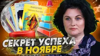 Альбина Пономаренко: пирамида успеха: как правильно загадывать желания?