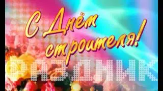 Сднём2 Бегущая