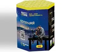 Салют 
