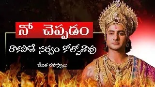 Mahabharatham | Life lessons from MB | Part - 1