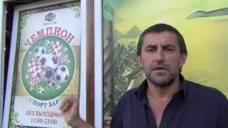 Игорь Клименко о спорт баре 