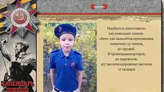 Календарь Победы 20 апреля 1945 год