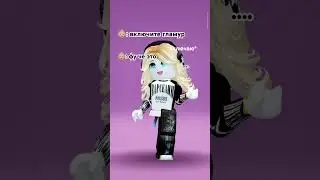 пм в сердце 🎀 #roblox #fly #flyシ #or #fyp