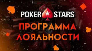 КАК ЗАРЕГИСТРИРОВАТЬСЯ В ПРОГРАММЕ STARS REWARDS?