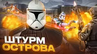 4 КЛОНА ЗАХВАТЫВАЮТ ОСТРОВ В Arma 3 Star Wars RP
