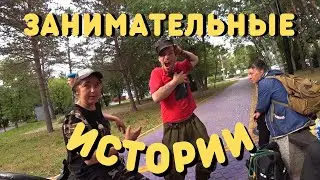 Истории от Бомжей | Жизнь на улице | Как живут Бомжи | Жизнь бомжей | Посиделки с Бомжами