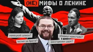 Jerzy Sarmat watches The Truth about Lenin!