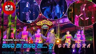 Aa re aa tu // ଆରେ ଆ ଆରେ ଆ ତୁ// jatra love song//Gtendra// Tulasi ganatya// New jatra song