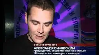 Женские бои без правил  Александр Синявский  Алексей трофимов  Объединение поддержки и развития молодежи и спорта в г Севастополе