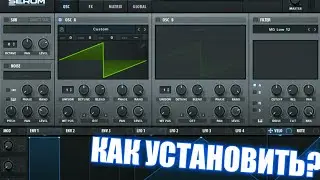 КАК УСТАНОВИТЬ SERUM ИЛИ ДРУГИЕ ПЛАГИНЫ?