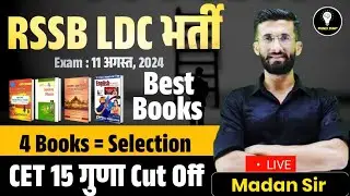 LDC Best Books 2024 | Rajasthan LDC Exam 2024 Booklist 2024 | LDC Strategy 2024 | Madan Sir