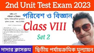 Class 8 2nd Unit Test Science Question Paper 2023/Class 8 Paribesh O Bigyan 2nd Unit Test Suggestion