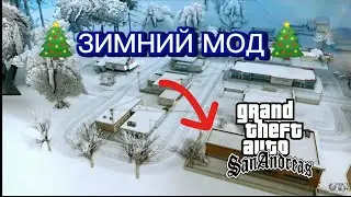 Зимний Мод Gta San Adreas на Android +Ссылка