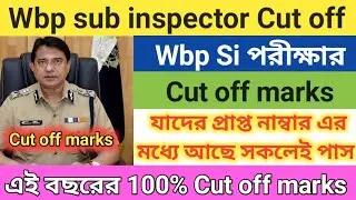 Wbp si Preliminary cut off marks 2021 | sub inspector cut off marks 2021 | wbp si exam 2021