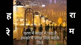 जीव के लिए वरण योग्य क्या है?by राधा गोविंद स्वामी महाराज @ISKCONDwarka