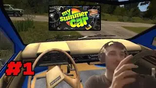 Учимся рулить - My Summer Car