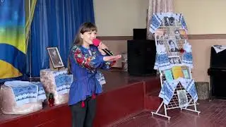 «Візьміть з собою мою пісню - я в неї щастя наспівав»