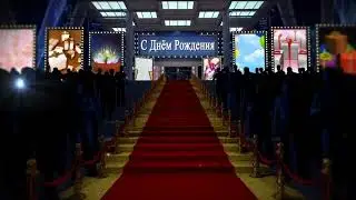 С Днем рождения, дорогой друг.