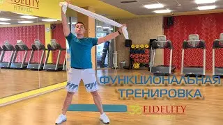 Функциональные мышцы в домашних условиях! Просто поработайте с обычным полотенцем!