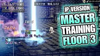 [JP Ver] MASTER TRAINING: LV 100 - PISO 3 | OCTOPATH TRAVELER: COTC