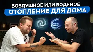 Как выбрать отопление для дома. В гостях Артем Добродушный сантехник