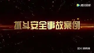起重机械典型事故案例选编 广东省特种设备行业协会
