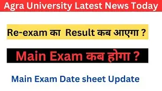 agra university exam 2023 | dbrau exam 2023 | dbrau news today | agra university news today, agra