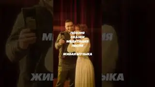 Концерт в Москве ❤️