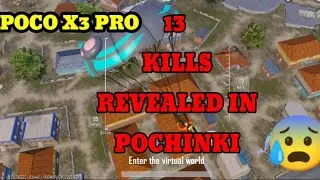 13 Kills Revealed In Pochinki 😰 Conquer Lobby 😡 POCO X3 PRO