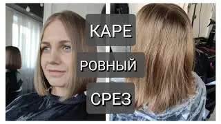 Haircut makes a smooth cut