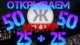 Открыл 50 жетонов в NEXT RP. Окупились?