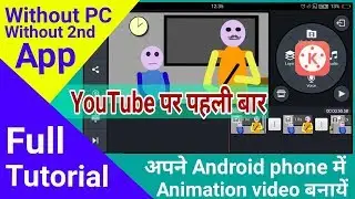 How to make animation video on Android phone ( Make cartoon movie)