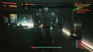 Cyberpunk 2077 - Судя по виду, ты просто мясо для ебли. Я угадал?