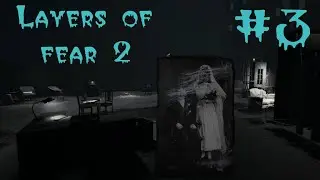 СТРАННЫЙ МЕХАНИЗМ  - Layers of fear 2 часть #3