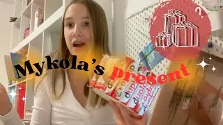 Mykola's birthday present I Aryna UA