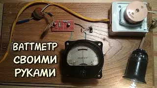 DIY Wattmeter | Power Meter