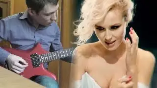 Полина Гагарина - Нет - Кавер на электрогитаре